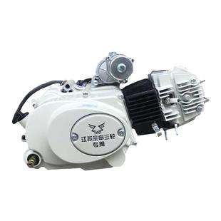 江苏宗申冰威超霸110 125 130三轮车电脚启动自动发动机总成包邮
