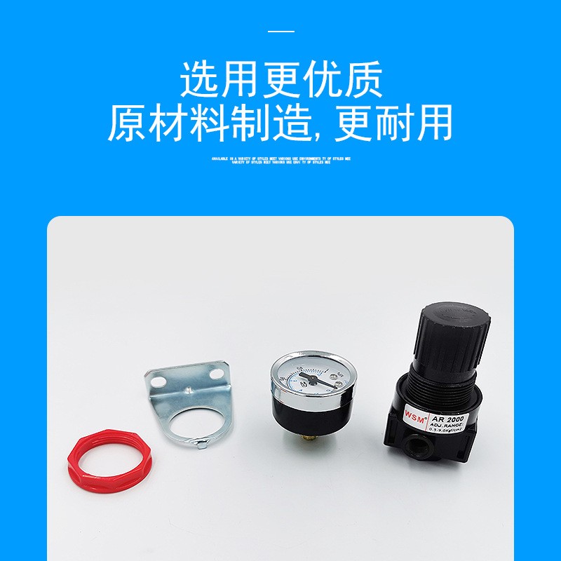 WSM万思买寿命长空气调压气动阀气压减压阀配件带仪表AR2000