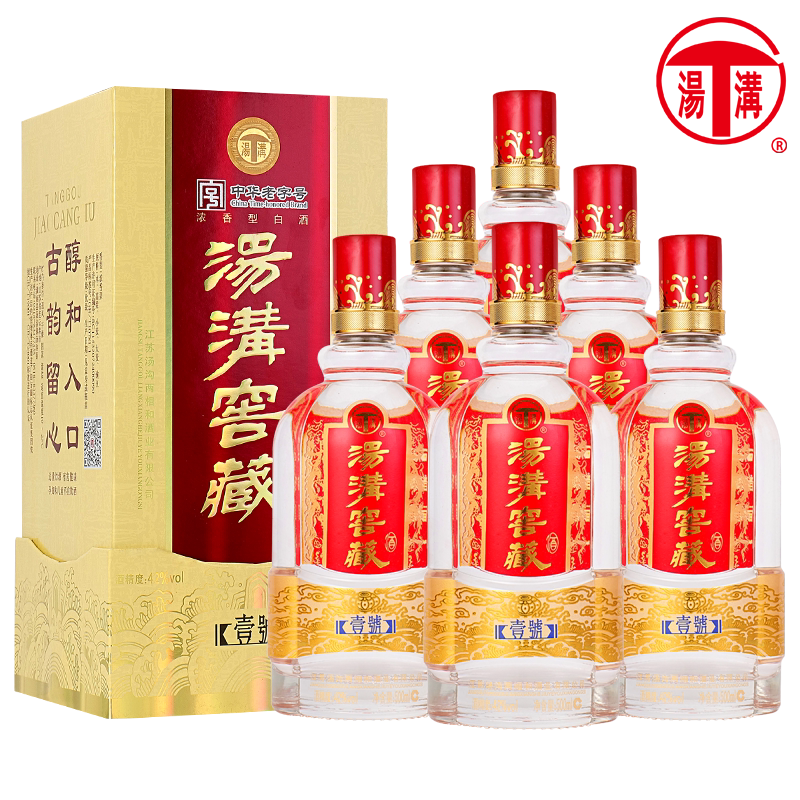 【官方正品】汤沟窖藏一号 汤沟白酒/调香白酒