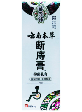 正品苗先锋云南本草断痔膏20克植物草本霜居家常备隐私发货买1送1