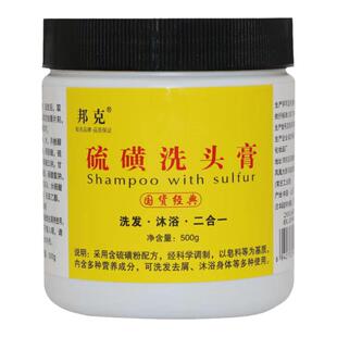 邦克硫磺洗头膏去屑止痒毛囊除螨软膏去油头屑头痒头螨头油洗发膏