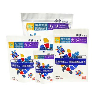 究极惊蛰善玉菌纳豆菌龟粮增色增艳颗粒不浑水高钙水龟半水乌龟