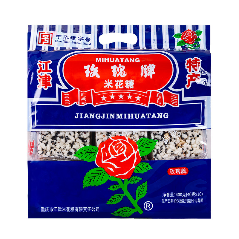 【渝礼汇】重庆特产江津玫瑰牌米花糖中华老字号400g传统油酥零食