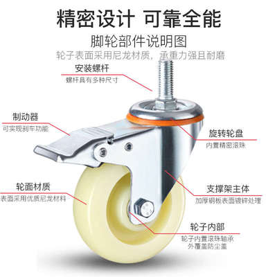 万向轮子3寸4寸5寸小推车轱辘拉车定向轮尼龙轮带刹车螺丝杆脚轮