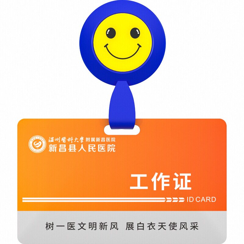 胸牌医护人员可伸缩工作证牌定制pvc医生护士胸卡笑脸夹扣子医院