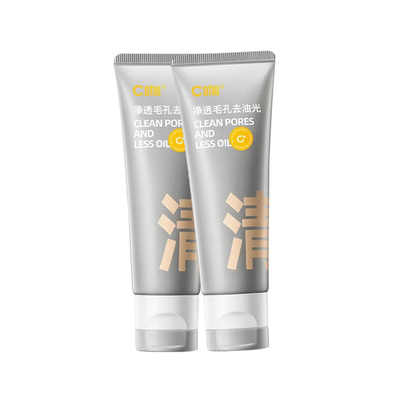 c咖双管洗面奶女控油深层清洁毛孔油皮氨基酸温和洁面乳正品官方