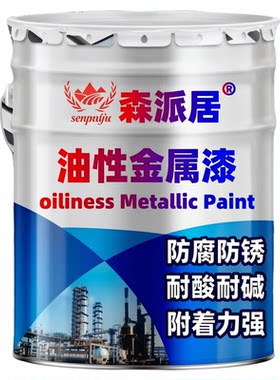 油性金属漆设备机械防腐防锈油漆