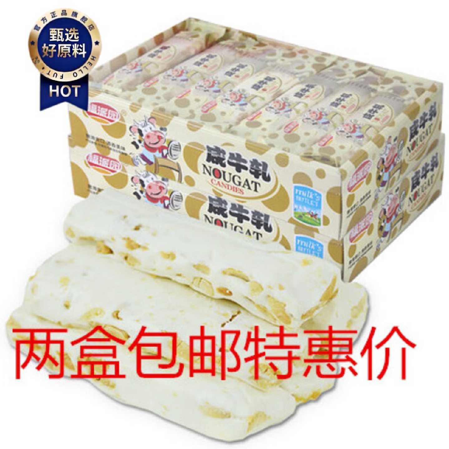 台湾手工花生牛轧糖450g*2 福派园咸牛扎糖 牛札糖牛杂糖
