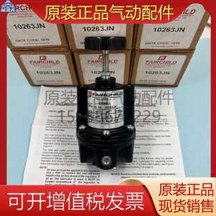 议价FAIRCHILD仙童调压阀 10263JN 10212L 30252 10262 现货销售