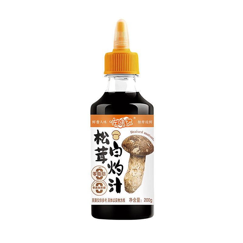 松茸白勺汁松茸白灼汁旗舰店