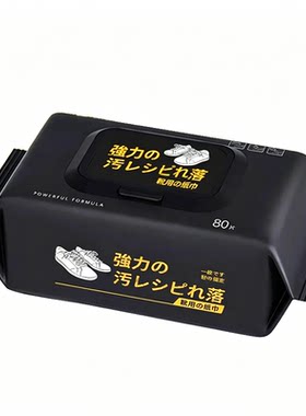 家用实惠装擦鞋湿巾皮鞋上光保养湿巾球鞋去污渍免水洗纸巾