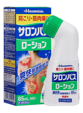 日本撒隆巴斯涂抹液镇痛液喷雾85ml久光制药旗舰店止痛液非安美露