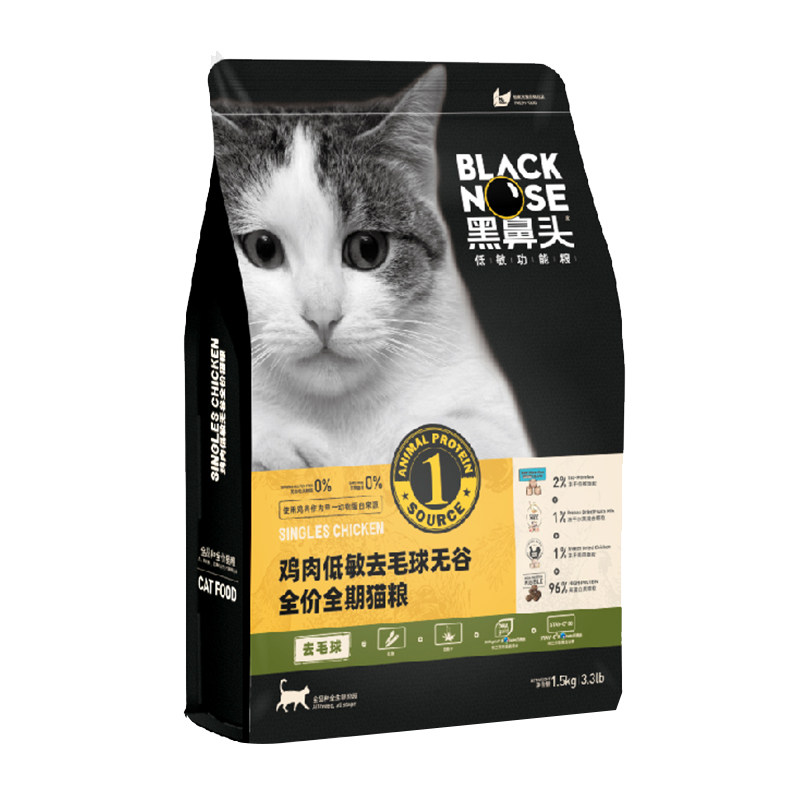 黑鼻头全价去毛球猫粮鸭肉挑嘴