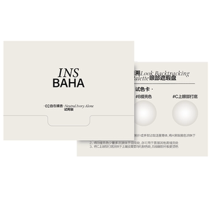【U先】INSBAHA原色波塔回溯眼部遮瑕盘黑眼圈提亮小样0.2*3ml