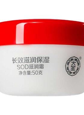 大宝正品护肤保湿补水秋冬
