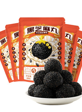 正品黑芝麻丸官方旗舰店无糖精