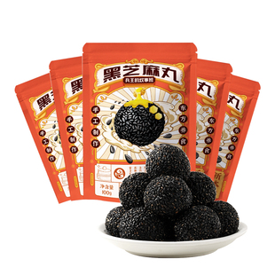 正品九蒸黑芝麻丸芝麻饼球无糖精食品孕妇零食官方旗舰店营养孕期