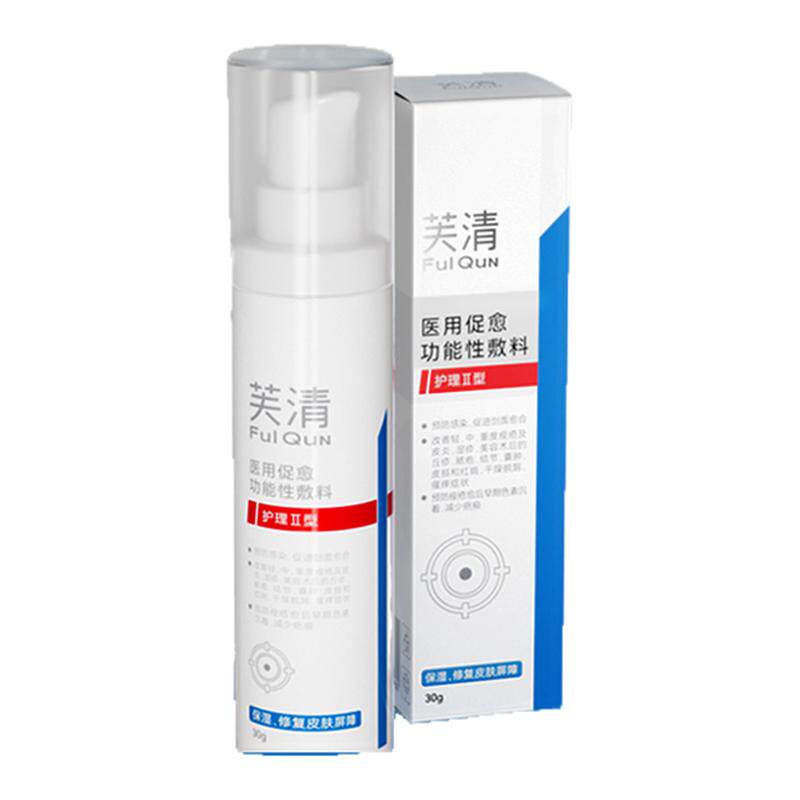【专享】芙清修复乳械创面愈合乳液保湿医用膏体敷料非面膜wb