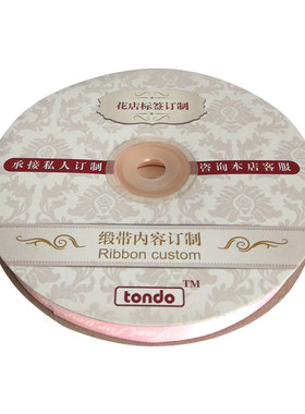 1cm英文丝带花束缎带鲜花包装彩带礼品烘焙装饰绸带花店花艺材料