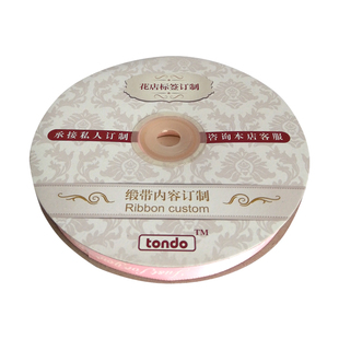 1cm英文丝带花束缎带鲜花包装彩带礼品烘焙装饰绸带花店花艺材料