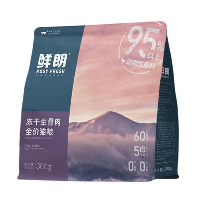 鲜朗无谷主食冻干生骨肉猫粮300g