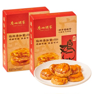 广州酒家软鸡仔饼老字号广式糕点饼酥零食点心下午茶节日伴手礼