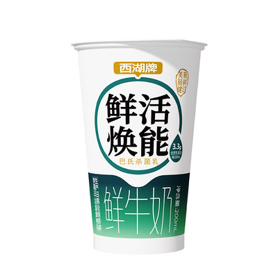 【百年乳企】西湖牌纸杯巴氏鲜奶
