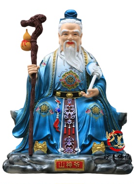 山神爷山神奶树脂摆件