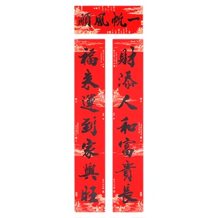 2026马年春联对联新款全背胶家用福字门贴入户门装饰乔迁新居布置