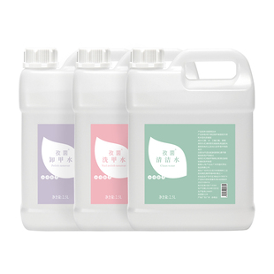 美甲店专用清洁水大容量卸甲液无味不伤手洗甲快干水剂大瓶2500ml