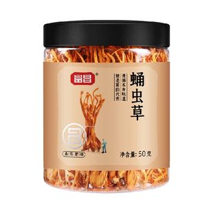 富昌虫草花干货蛹虫草孢子头金虫草羊肚菌鹿茸菇姬松茸食用菌