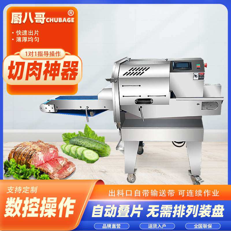 熟肉切片机梅菜扣肉切片机切牛肚牛杂机商用切腊肉腊肠鱼干切片机,厨房电器,商用切片机/切肉机/绞肉机,淘宝优惠券,粉丝福利购,淘宝优惠卷
