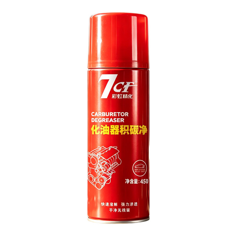 汽车化油器清洗剂7CF除油污