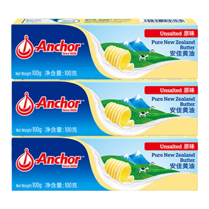 安佳动物黄油原味100g*2官方旗舰店进口烘焙专用材料无盐家用商用