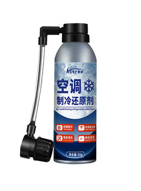 汽车空调冰点还原剂冷媒夏天降温神器快速制冷雪种冷冻液车用车内