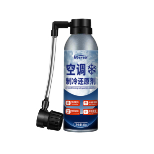 汽车空调冰点还原剂冷媒夏天降温神器快速制冷凝剂雪种增效冷冻液