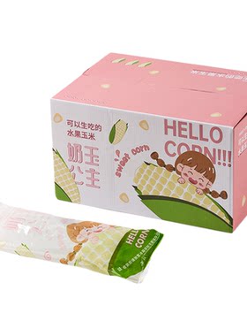 新鲜可生吃！爆浆牛奶水果玉米！