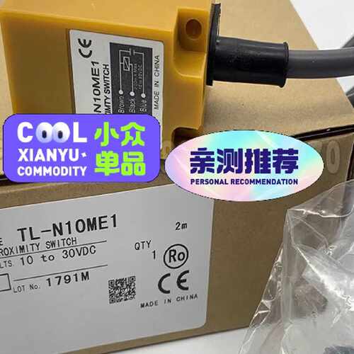询接近开关传感器TL-N20ME2 TL-W5MD2 TL-N