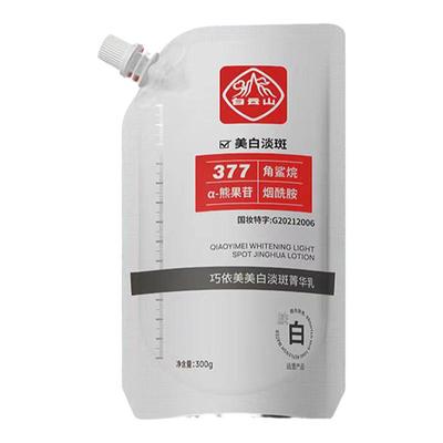 巧依美377美白祛斑淡化色斑面膜