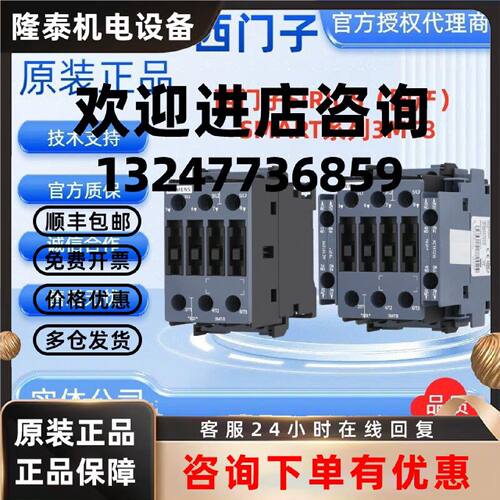 议价西门子3MT8接触器3MT8006/12/18/32/40/50/65-1AN/20/21/22/2