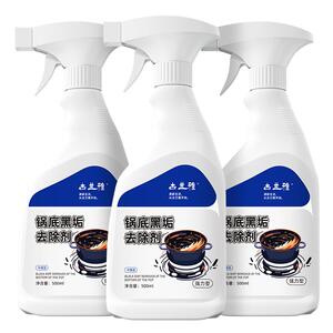 锅底黑垢清洁剂强力除黑垢