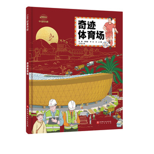 奇迹体育场 卡塔尔世界杯的舞台上 不是一个人在战斗 另一个中国队 酷炫亮相世界 卢塞尔体育场一线工程师独家揭秘绿茵场下的秘密