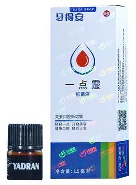 牙得安一点灵送棉棒100支