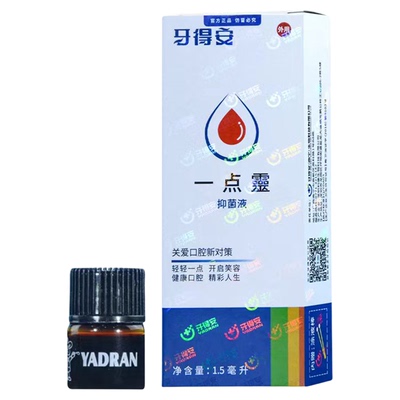 牙得安一点灵抑菌液送棉棒100支