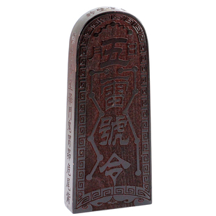 慈缘正堂 实木雕刻五雷令复古版令牌 桃木摆件客厅工艺品中式书房