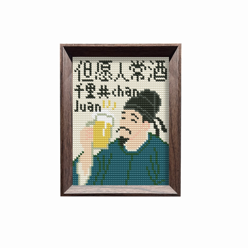 但愿人常酒带框满钻钻石画
