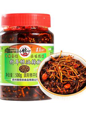折耳根油辣椒贵州特产下饭油辣椒