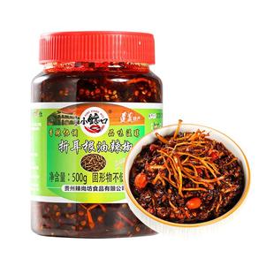 折耳根油辣椒贵州土特产鱼腥草油泼辣子辣椒酱下饭凉拌油辣椒500g