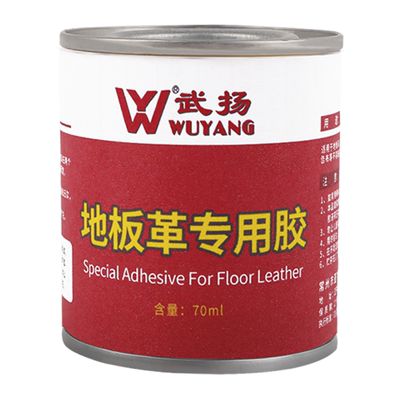武扬地板革专用胶草坪皮革胶强粘