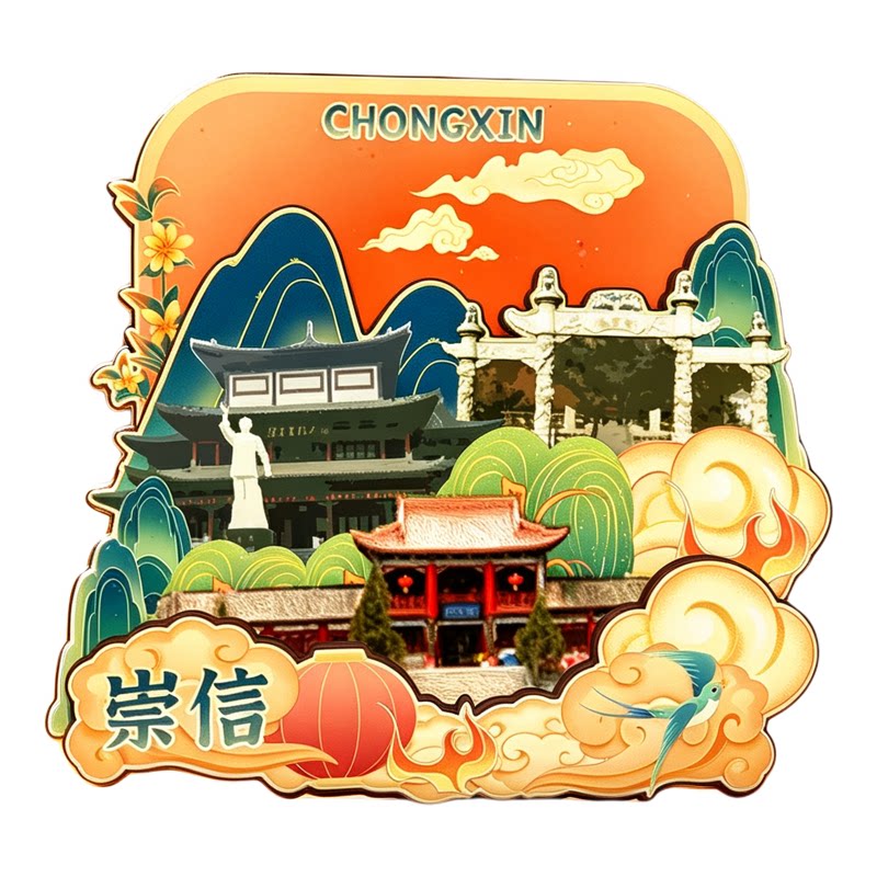 磁吸冰箱贴崇信龙泉寺文创纪念品